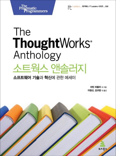 소트웍스 앤솔러지 대표 이미지