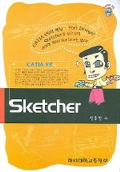CATIA V5 SKetcher 신동진 교보문고