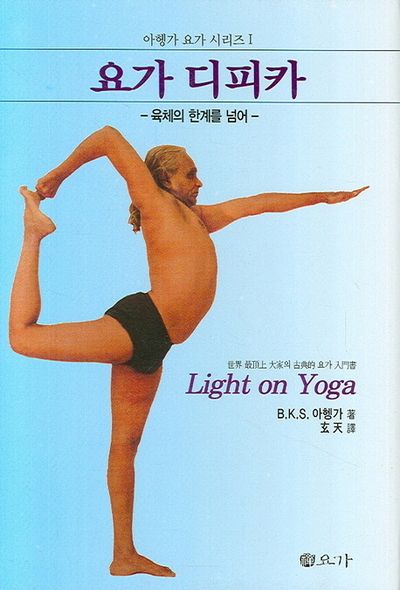 요가디피카