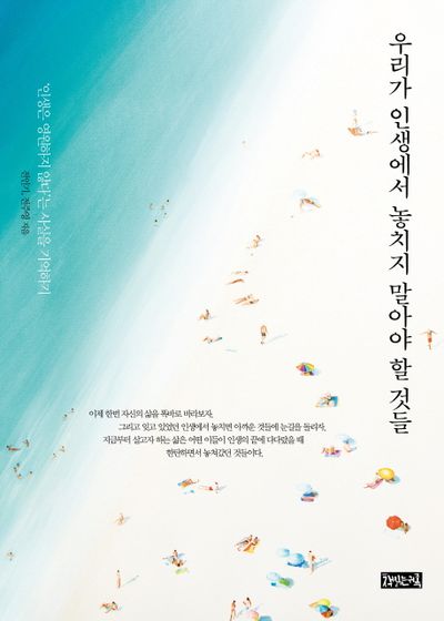 (사상학) 놓쳐서는 안 될 취미는 악성댓글, 특기는 욕설, 사상학부 김이환, 정명섭정, 해연, 조영, 주차무진, 완전분석.