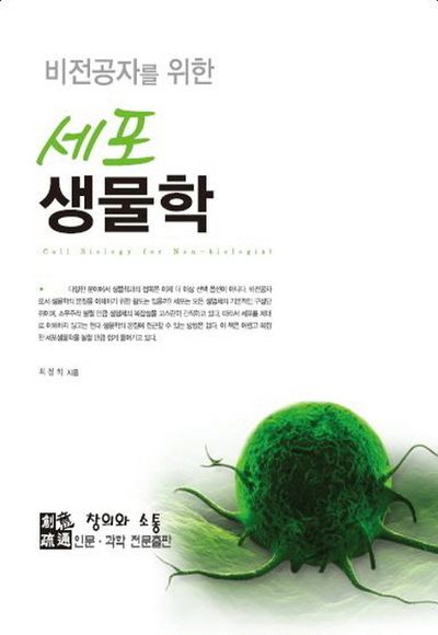세포의 생물학 사진 세포생물학 | 응용 분야 | Leica
