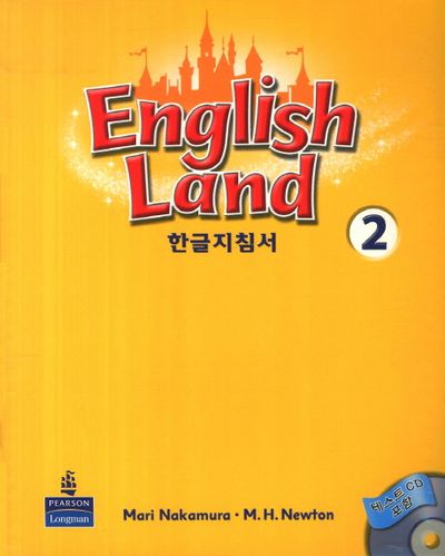 English Land 2 (Teacher's Book + 1 CD) English Land 2 (Teacher\u0027s Book)(한글판) | MARI NAKAMURA - 교보문고