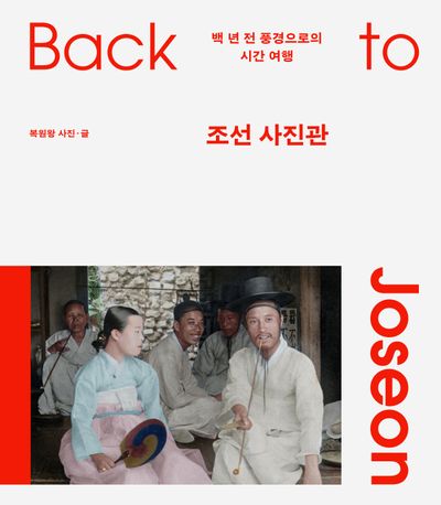 조선 사진관 대표 이미지