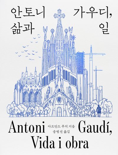 안토니 가우디, 삶과 일