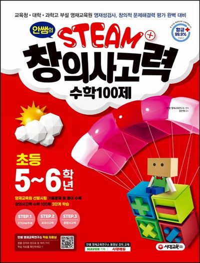 수학 시험에서 실수의 원인을 파악하고 해결합니다. 수학 시험에서 실수의 원인을 파악하고 해결합니다.