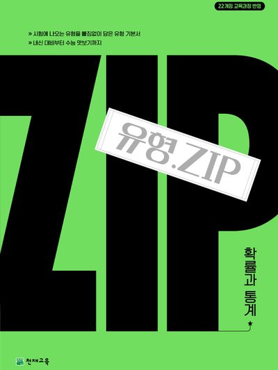 유형Zip