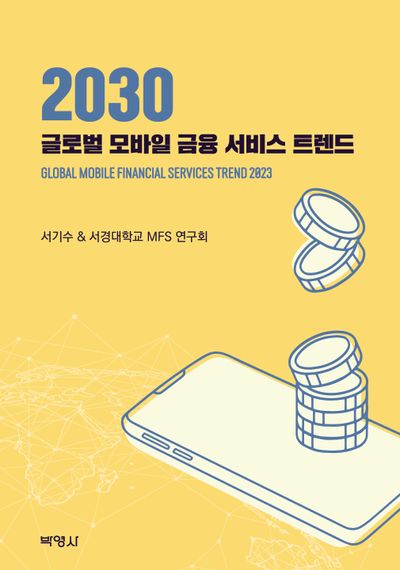 https://contents.kyobobook.co.kr/sih/fit-in/400x0/pdt/9791130317014.jpg