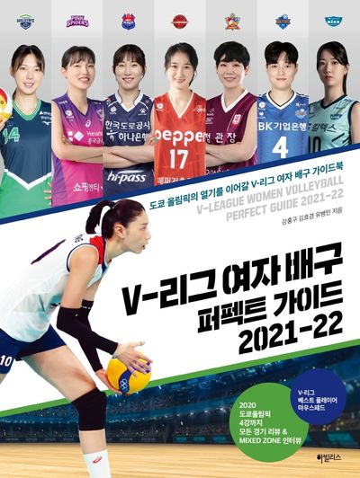 고등학생 여자 배구 연습