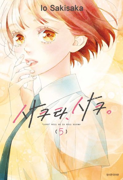 sakusaku ver.1〜5 DVD5枚　➕　オフィシャルブック➕特集雑誌 Amazon.co.jp: saku saku オフィシャルブック : 白井 ヴィンセント