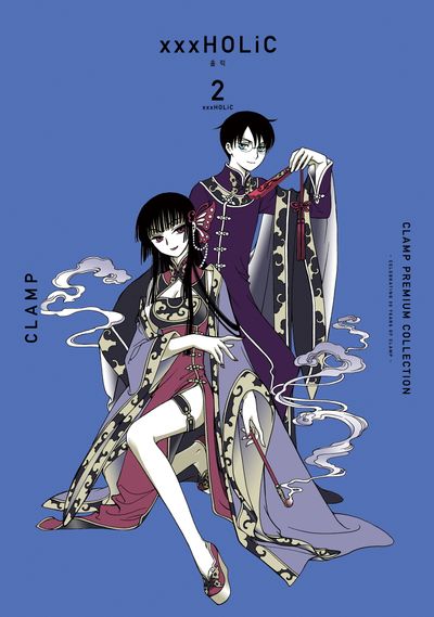 CLAMP PREMIUM COLLECTION xxxHOLiC(홀릭) 2 | CLAMP - 교보문고