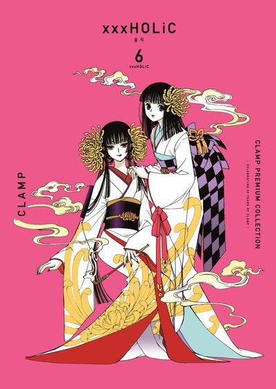 CLAMP PREMIUM COLLECTION xxxHOLiC(홀릭) 6 | CLAMP - 교보문고