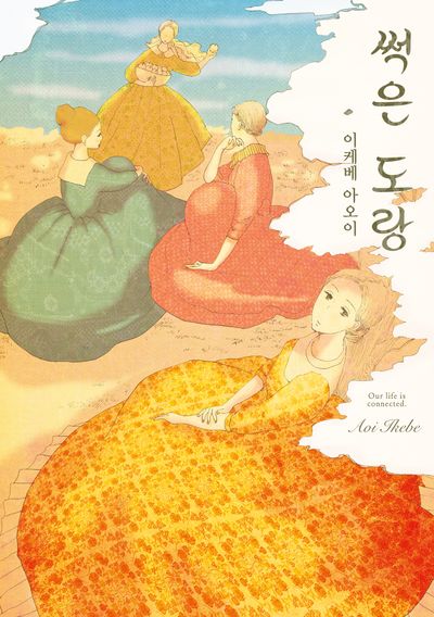 썩은 도랑 표지