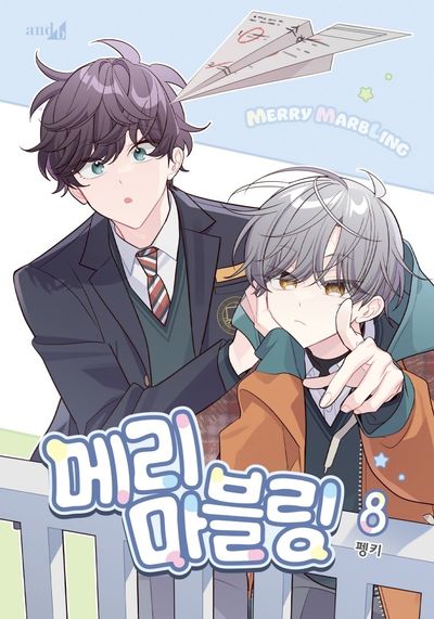 메리 마블링 8