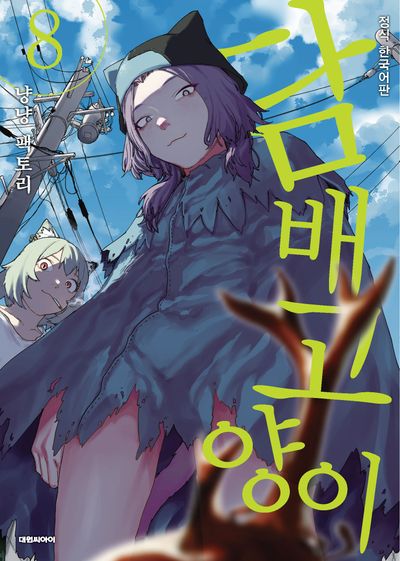 담배 고양이 8