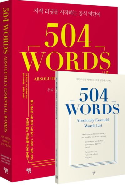 504 Words(504 워드) - 교보문고