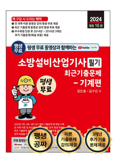 소방 장비 산업 엔지니어 서면 요구 사항이 온라인으로 충족됩니다!