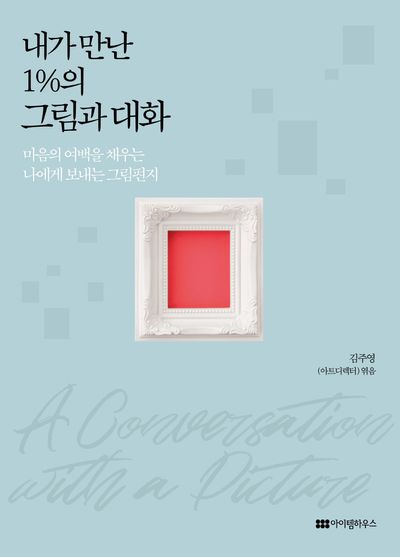 지친 마음 달래는 힐링 화가 3인(빈센트 반 고흐, 오귀스트 르누아르, 에드워드 호퍼)