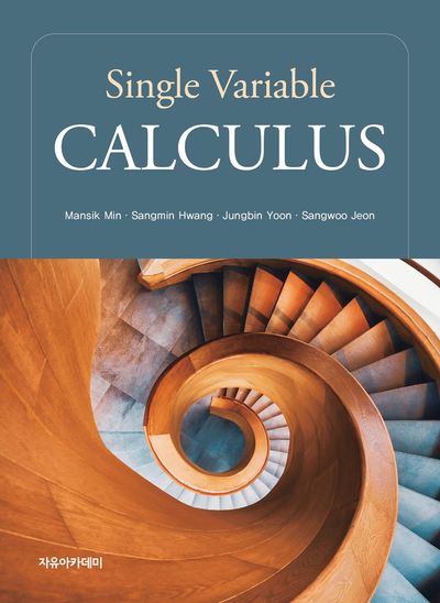 Single Variable Calculus | 민만식 - 교보문고