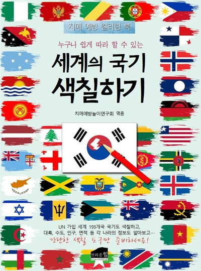 국제 국기 배경화면