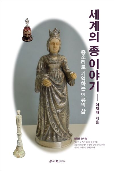 세계의 종이야기