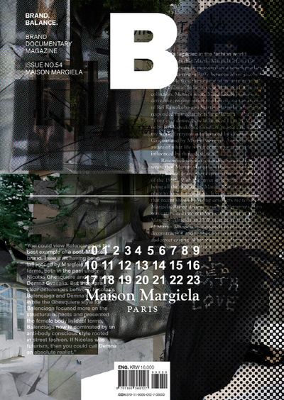 Magazine B No.54 : Maison Margiela(메종 마르지엘라) | 매거진 B