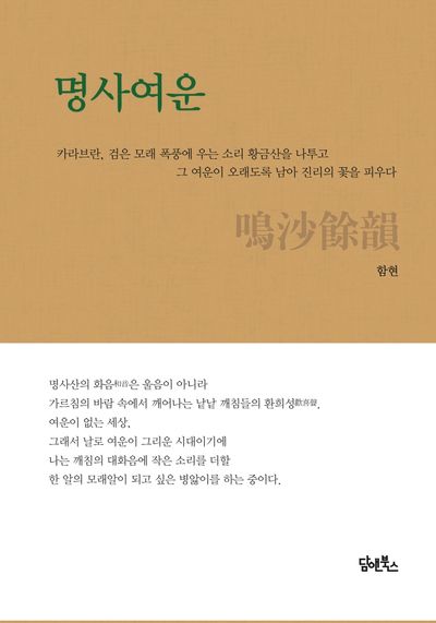 명사여운 대표 이미지