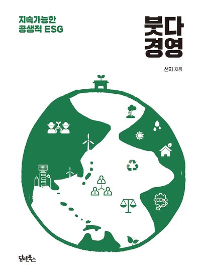 붓다 경영 대표 이미지