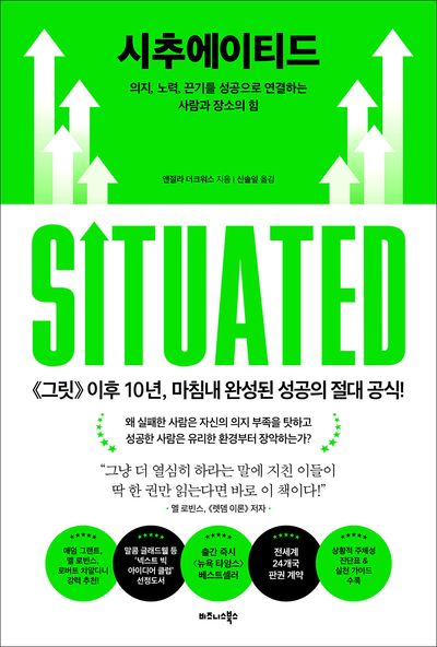 시추에이티드