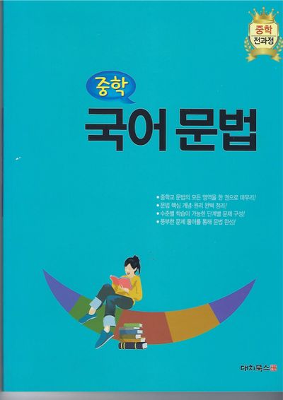 새해 법의 의미와 한국어 문법의 설명을 살펴 보겠습니다.