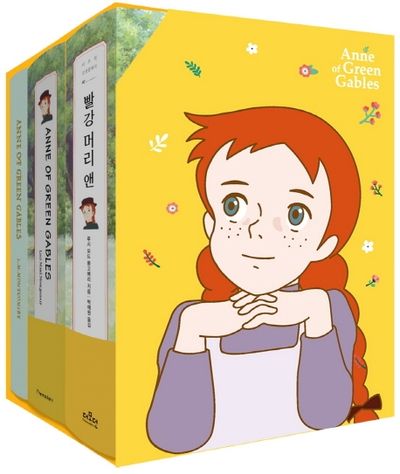 빨강 머리 앤(Anne of Green Gables) 한글판 + 영문판 세트 | 루시