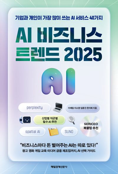 2025년 이후 부동산 온라인 마케팅 트렌드 전망