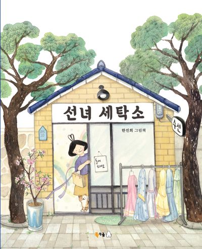 도서 대표 이미지