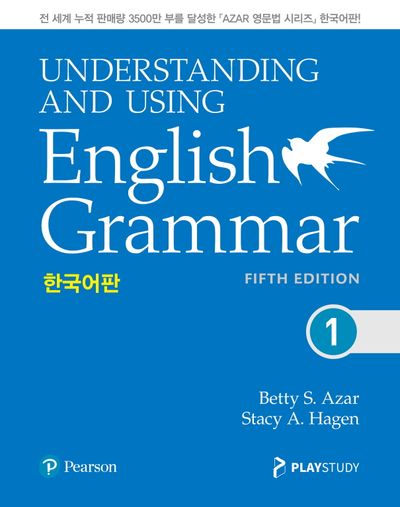 Understanding and Using English Grammar 한국어판 1 | Betty S. Azar