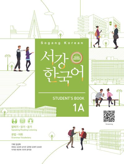 서강한국어 1A Student’s Book
