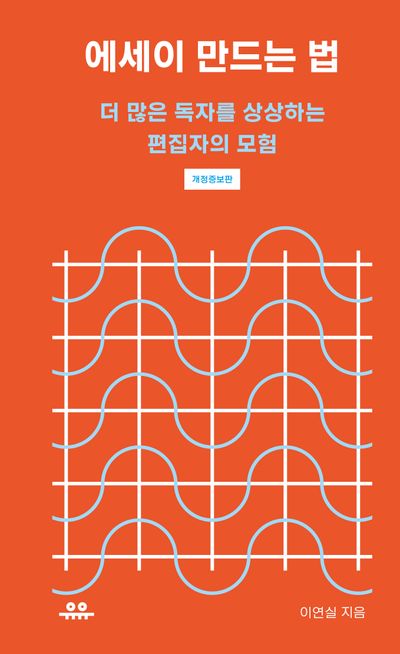 에세이 만드는 법