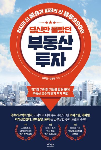 (부동산 지식) 아파트 재건축 절차 조건, 할부금 납부 기간, 매매 정보까지 한꺼번에! 3