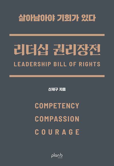 권리장전 개정 1 10