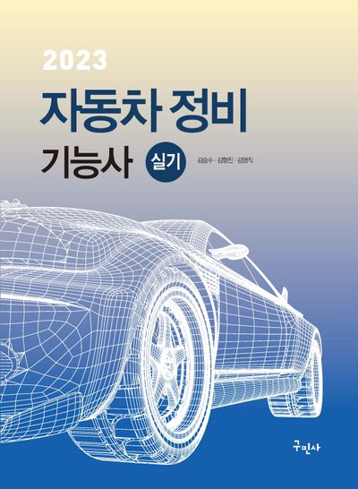 온라인 리뷰와 평점 활용을 통한 자동차 정비소 신뢰도 및 매출 증대