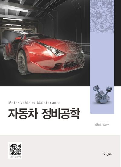 온라인 리뷰와 평점 활용을 통한 자동차 정비소 신뢰도 및 매출 증대