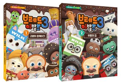 韓国語書籍 브레드 이발소 1-10권세트 브레드 이발소 시즌3 1~2권 세트 | 서울문화사 편집부 - 교보문고