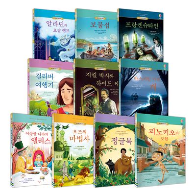 어스본 세계 명작 시리즈 세트 A | 루이스 캐럴 외 - 교보문고
