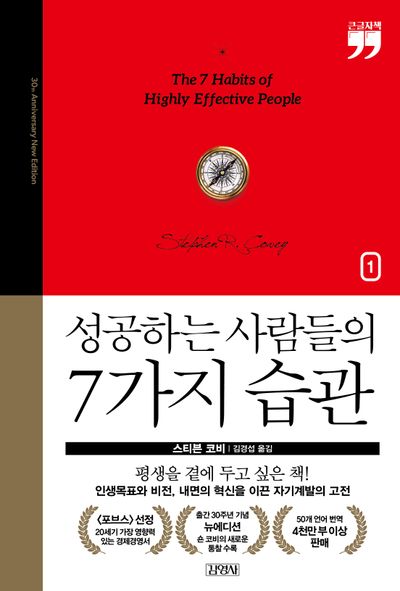 독서 습관