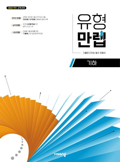 유형만렙 표지