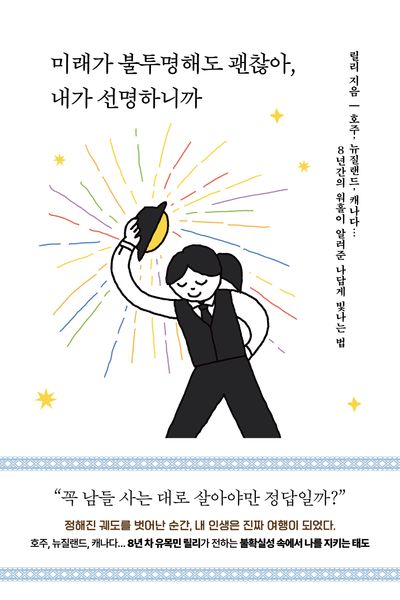 9791176881142.jpg (400×600)