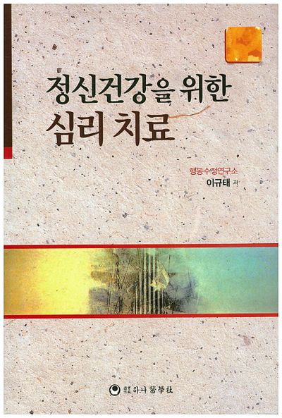 정신 건강을 위한 10가지 작은 습관