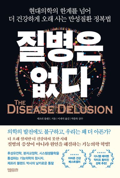 (공지) 건강을 관리하고 질병 없이 오래 사는 5가지 방법 (2부: 건강검진, 중독성 약물, 예방접종 등)