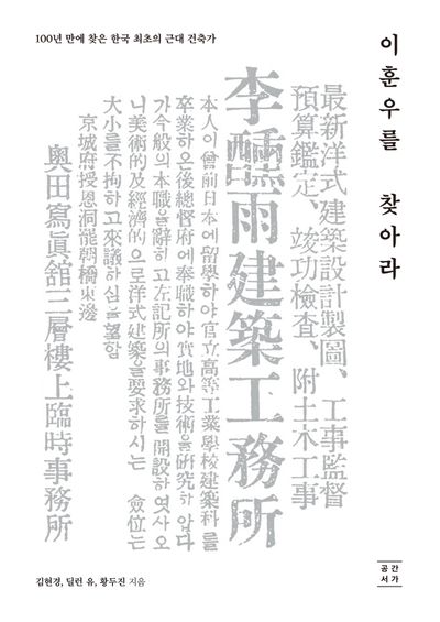 이훈우를 찾아라