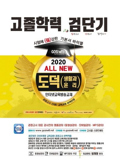 도덕