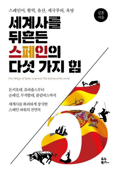 세계 역사를 뒤흔든 5가지 생물 실험