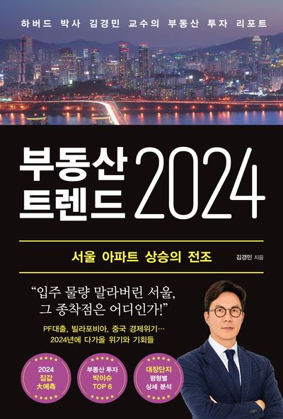 최신 부동산 트렌드를 알아보세요